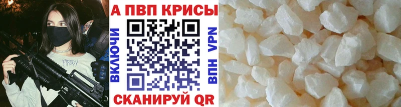 Alpha-PVP VHQ  Купить закладки  Каспийск 