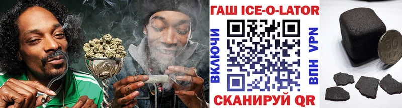 Купить где  Каспийск  ГАШИШ Ice-O-Lator