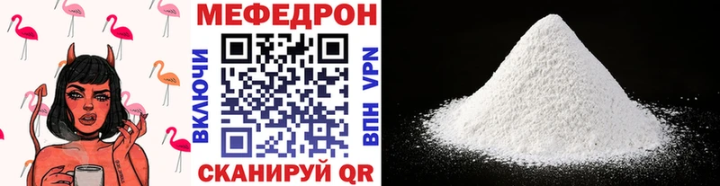 Купить  Каспийск  Меф VHQ 