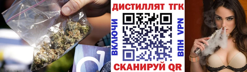 Дистиллят ТГК жижа  Купить закладки  Каспийск 